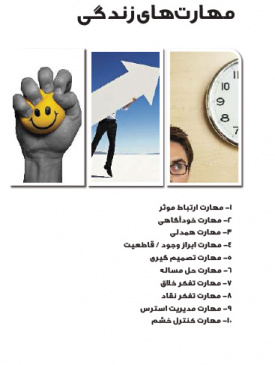 سبک زندگی سالم