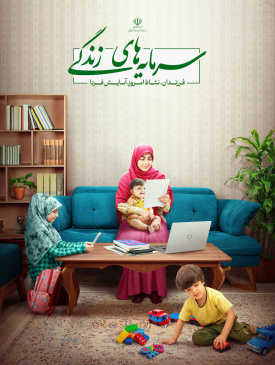 حمایت از جوانی جمعیت