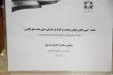 جلسه تبیین قانون جوانی جمعیت و الزام در اجرایی سازی ماده های قانونی ( اعم از مرخصی زایمان، دورکاری مادران باردار و شیرده و بیمه و ...)، سالن جلسات مرکز بهداشت استان مرکزی، ۶ آذر ماه
