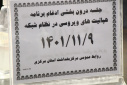 جلسه درون بخشی ادغام برنامه هپاتیت های ویروسی در نظام شبکه، سالن جلسات مرکز بهداشت استان مرکزی، ۹ بهمن ماه