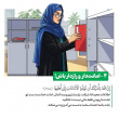 شغل شما، عبادت روزانه شماست!
