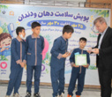 جشن دندان ۶ سالگی؛ گامی برای ترویج فرهنگ سلامت دهان و دندان در میان دانش‌آموزان