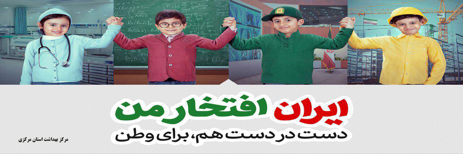 ایران افتخار من