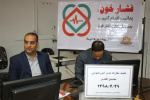 جلسه معارفه مدیر امور عمومی ساختمان الغدیر، سالن جلسات مرکز بهداشت استان مرکزی، ۲۹ اردیبهشت ماه