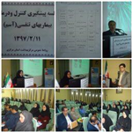 همایش روز جهانی آسم