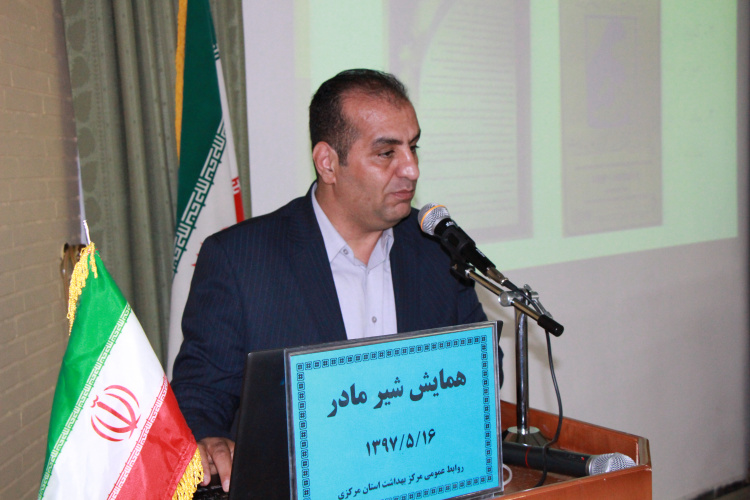 همایش ترویج تغذیه با شیر مادر