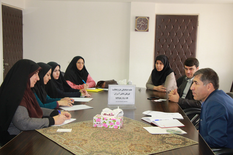 جلسه هماهنگی طرح فعالیت فیزیکی دانش آموزان، مرکز بهداشت استان مرکزی ، ۱۴ بهمن ماه