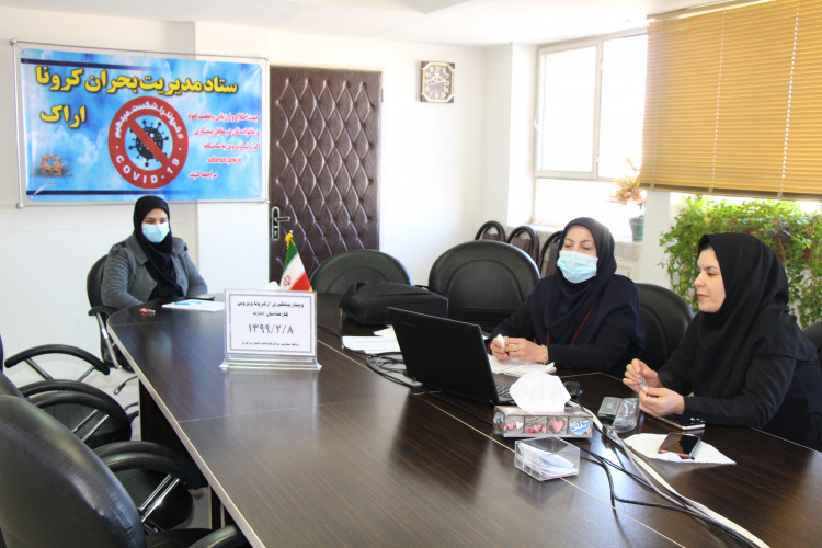 وبینار پیشگیری از کرونا ویروس ویژه کارشناسان تغذیه ، سالن جلسات مرکز بهداشت استان مرکزی ، ۸ اردیبهشت ماه