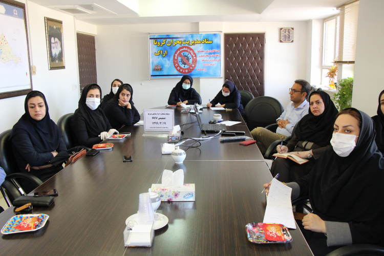 وبینار وزارتی مشاوره و آزمایش سریع تشخیص HIV، مرکز بهداشت استان مرکزی ، ۱۹ خرداد ماه