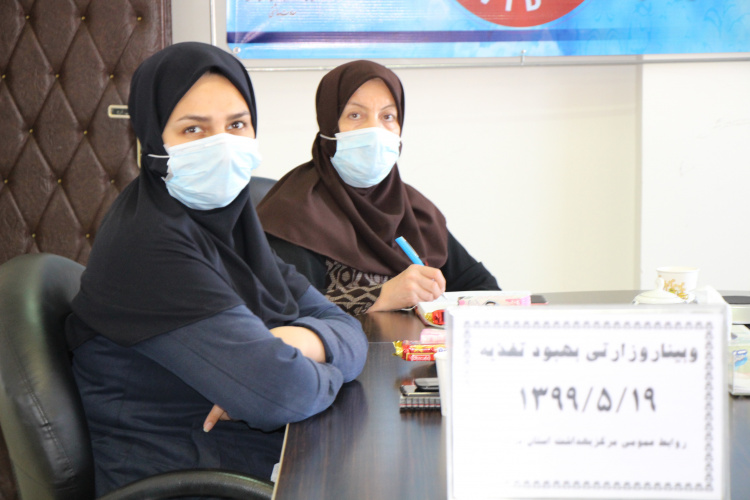 وبینار وزارتی بهبود تغذیه، سالن جلسات مرکز بهداشت استان مرکزی، ۱۹ مرداد ماه