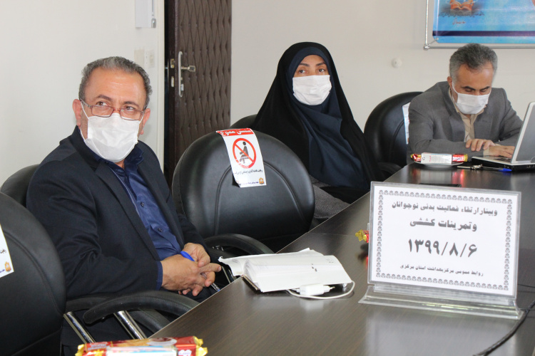 وبینار ارتقاء فعالیت بدنی نوجوانان و تمرینات کششی ، سالن جلسات مرکز بهداشت استان مرکزی، ۶ آبان ماه