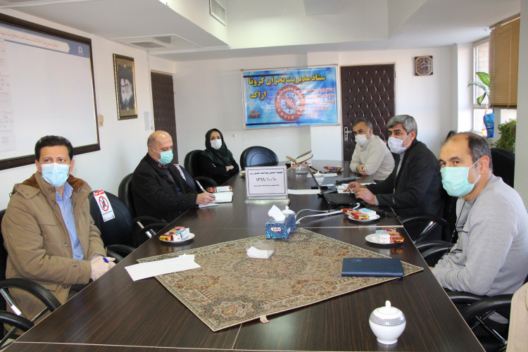 کمیته استانی بهداشت کشاورزی ، سالن جلسات مرکز بهداشت استان مرکزی، ۱۰ دی ماه