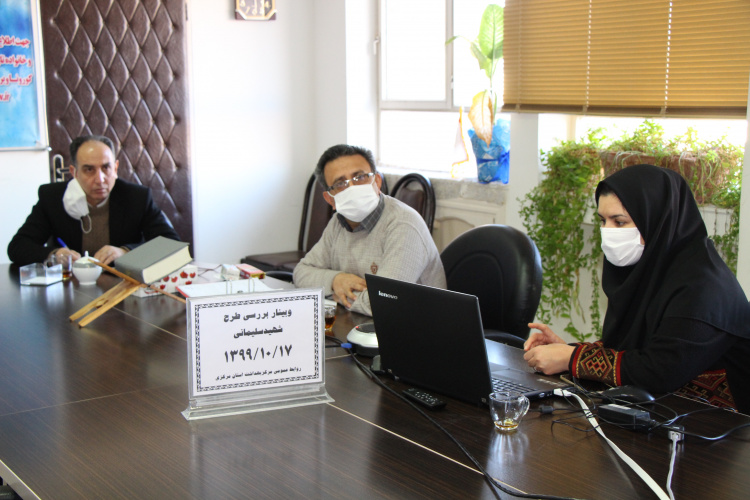 وبینار بررسی طرح شهید سلیمانی، سالن جلسات مرکز بهداشت استان مرکزی، ۱۷ دی ماه