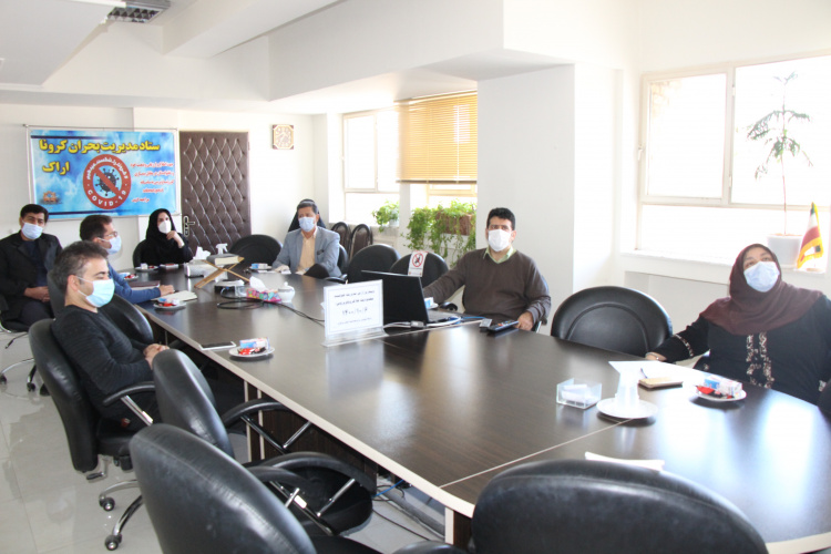 وبینار وزارتی مدیریت هوشمند محدودیت ها(کرونا ویروس)، سالن جلسات مرکز بهداشت استان مرکزی، ۶ دی ماه