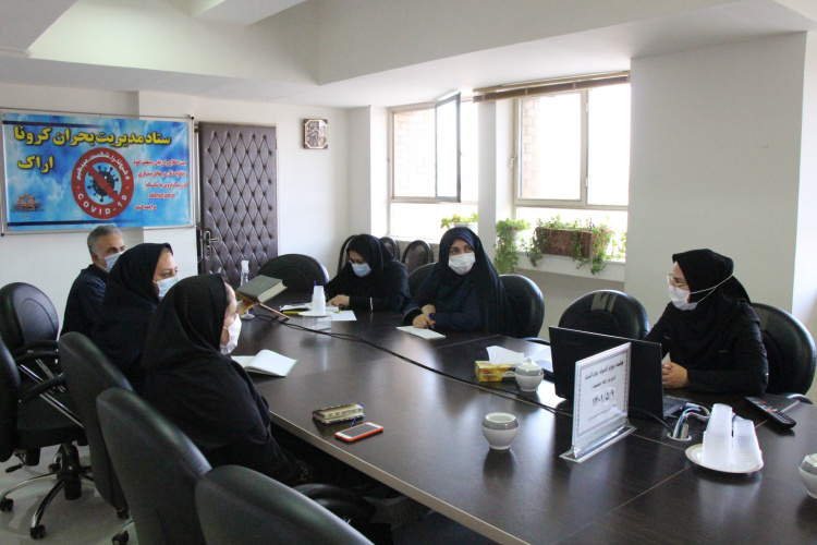 جلسه سوم کمیته بهداشت ( ذیل قرارگاه جمعیت)، سالن جلسات مرکز بهداشت استان مرکزی،  ۹ مرداد ماه