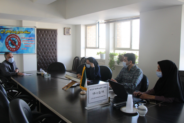 وبینار رابطین سلامت ادارات، سالن جلسات مرکز بهداشت استان مرکزی، ۱۹ مرداد ماه