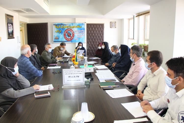 جلسه هماهنگی و برنامه ریزی کارگروه بهداشت در کمیته پدافند غیرعامل دانشگاه علوم پزشکی اراک، سالن جلسات مرکز بهداشت استان مرکزی، ۲۷ شهریور ماه