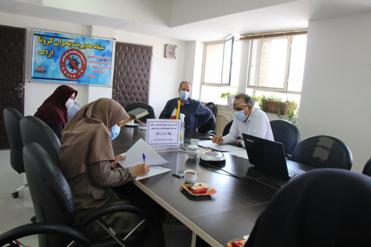 جلسه ضرورت تامین ملزومات مورد نیاز احتمال گسترش وبا در کشور، سالن جلسات مرکز بهداشت استان مرکزی، ۲۸ شهریور ماه