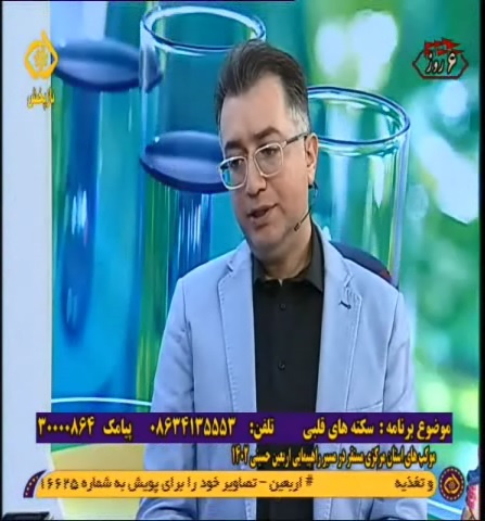 تعریف سکته های قلبی + فیلم