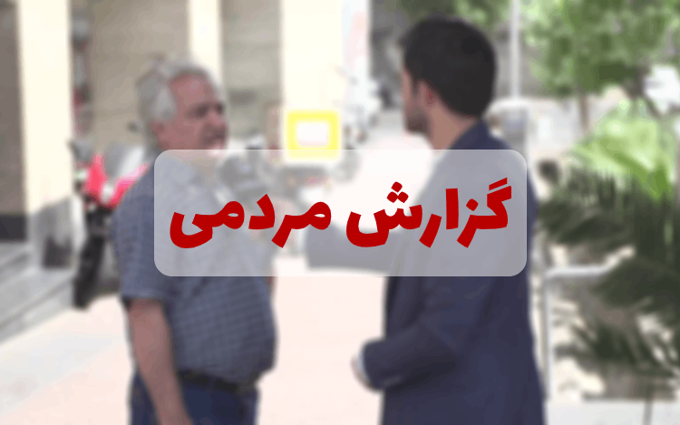 گزارش مردمی در خصوص پیشگیری از سقط
