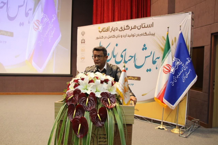 همایش احیای نان کامل برگزار شد.