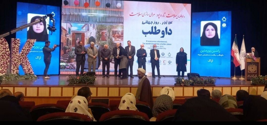 تقدیر از داوطلب سلامت دانشگاه علوم پزشکی در همایش کشوری روز جهانی داوطلب
