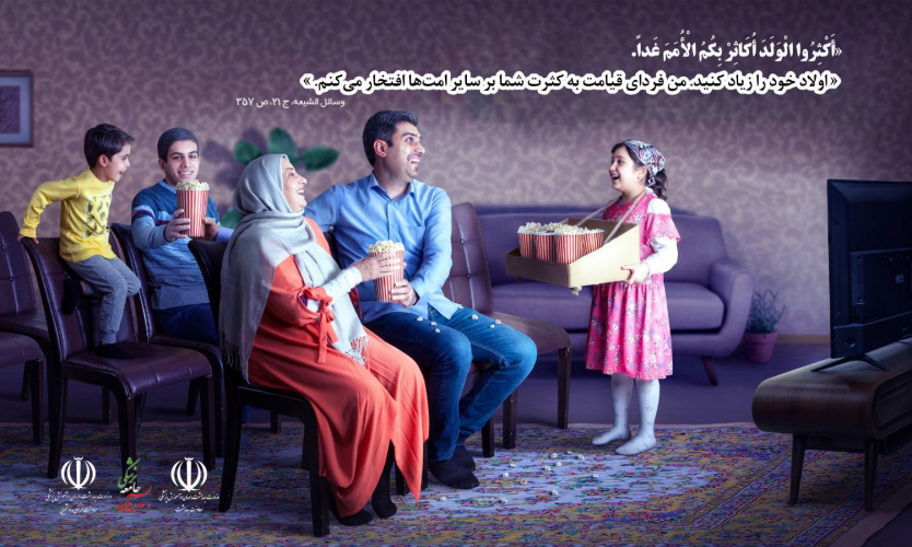 کنگره ملی جوانی جمعیت برگزار می شود