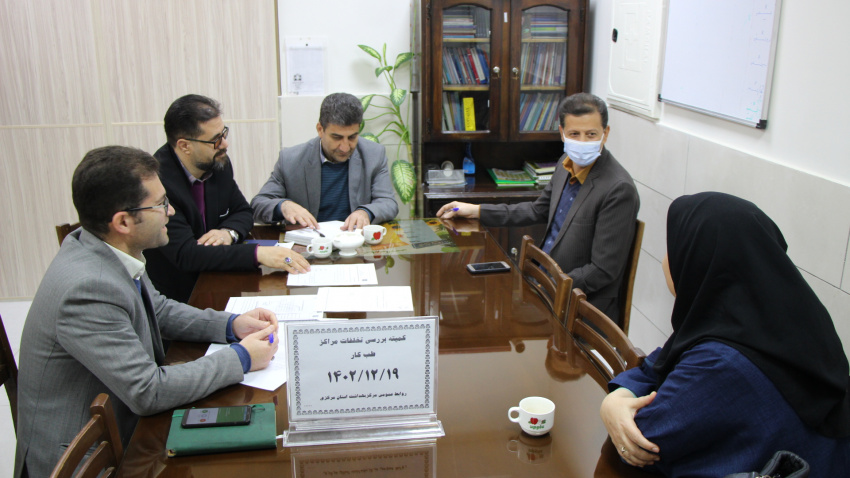 کمیته بررسی تخلفات مراکز طب کار