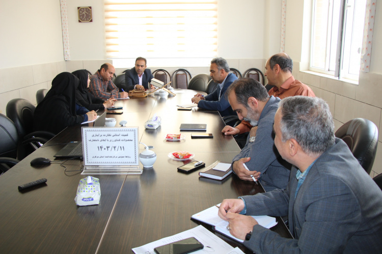 کمیته استانی نظارت بر آبیاری محصولات کشاورزی با آب های نامتعارف