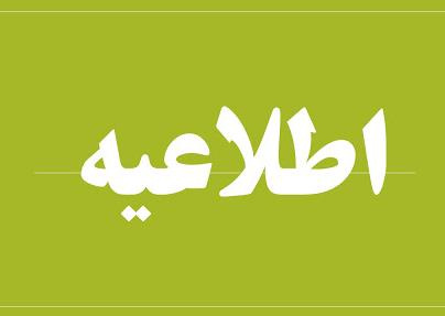 پذیرش دانشجوی دوره پودمانی MDPH دندانپزشکی در سال ۱۴۰۳