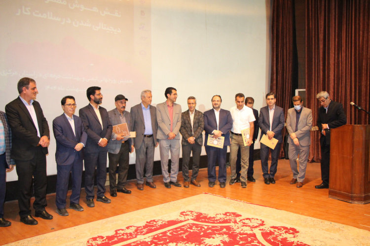 گزارش تصویری/ گرامیداشت روز جهانی ایمنی و بهداشت حرفه‌ای در استان مرکزی و تجلیل از برترین‌ها