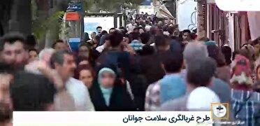 «غربالگری سلامت جوانان»؛ طرحی برای افراد ۱۸ تا ۳۰ ساله