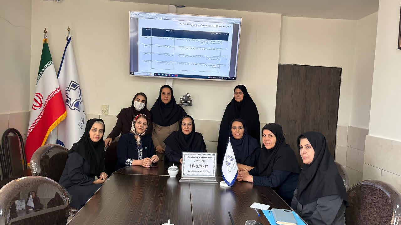 کمیته هماهنگی پویش پیشگیری از پوکی استخوان ۱۴۰۵ تشکیل شد